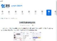 怎样恢复删除的电话号码 - 91手游网