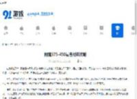 附魔375-450最省材料攻略 - 91手游网