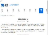 单射的定义是什么 - 91手游网