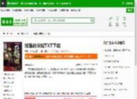 雏鹰的荣耀TXT下载_雏鹰的荣耀下载_全本小说网(笔趣阁)