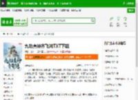 九劫真神齐飞鸿TXT下载_九劫真神齐飞鸿下载_全本小说网(笔趣阁)