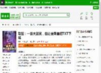 联盟：一首大悲咒，我让全网自闭TXT下载_联盟：一首大悲咒，我让全网自闭下载_全本小说网(笔趣阁)