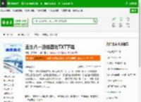 重生八一渔猎西北TXT下载_重生八一渔猎西北下载_全本小说网(笔趣阁)