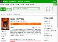 终极火力TXT下载_终极火力下载_全本小说网(笔趣阁)