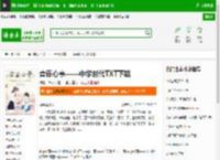 青藤心事——中学时代TXT下载_青藤心事——中学时代下载_全本小说网(笔趣阁)
