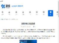 系统升级几天能完成 - 91手游网