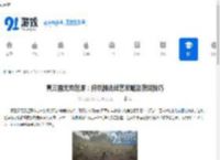 真三国无双起源：狩爪掷法武艺攻略及获取技巧 - 91手游网