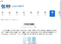 六种蓝色有哪些 - 91手游网