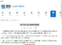 哪个软件可以免费看电视剧 - 91手游网