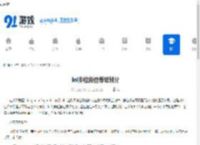 lol排位段位等级划分 - 91手游网
