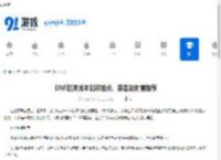 DNF起源版本剑宗加点、装备及附魔推荐 - 91手游网