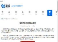 爱奇艺会员哪里买最便宜 - 91手游网