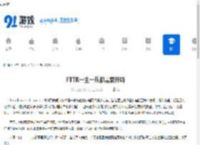 FTTR一主一从都需要开吗 - 91手游网