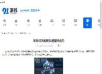 欢乐对决如何快速提升战力-欢乐对决战力最快提升方法 - 91手游网