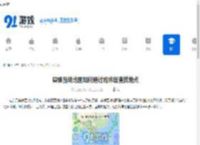 奥维互动地图如何通过经纬度查找地点-掌握奥维互动地图经纬度查询位置技巧 - 91手游网