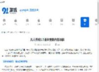凡人传说1.5版本更新内容详解-凡人传说新版本公告解读 - 91手游网