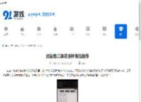 这就是江湖逍遥林商品推荐-江湖逍遥林商品全解析 - 91手游网
