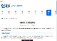 弓箭传说2如何搭配角色-弓箭传说2阵容搭配思路详解 - 91手游网