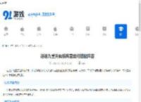 逍遥九重天仙系阵营如何搭配阵容-逍遥九重天仙系阵营阵容搭配攻略 - 91手游网