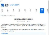 这就是江湖零氪微氪天池如何通关-这就是江湖零氪微氪天池攻略指南 - 91手游网