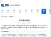 守护之境如何布阵-守护之境布阵攻略推荐 - 91手游网