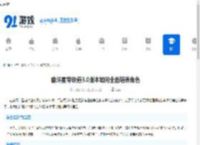 崩坏星穹铁道3.0版本如何全面培养角色-崩坏星穹铁道3.0版本全角色养成指南 - 91手游网
