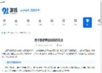 想不想修真如何自创功法-想不想修真自创功法全攻略 - 91手游网