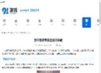 想不想修真装备如何穿戴-想不想修真怎么正确穿上装备 - 91手游网