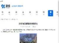 文明7城寨建筑的作用是什么-探索文明7中城寨建筑的多种用途 - 91手游网
