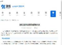 洛克王国可达棒棒糖获取方法-洛克王国如何获得可达棒棒糖 - 91手游网