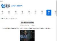 龙息神寂联动都有啥-龙息神寂联动包含哪些 - 91手游网