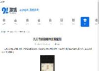 凡人传说极限PK如何配招-凡人传说极限PK配招方法 - 91手游网