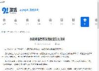 永夜降临复苏深海秘宝怎么购买-永夜降临复苏深海秘宝如何买 - 91手游网
