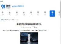 黑暗世界因与果推荐配置要求是什么-黑暗世界因与果推荐配置要求有哪些 - 91手游网
