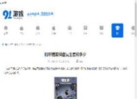和平精英棋盘冕主售价多少-和平精英棋盘冕主价格是多少 - 91手游网