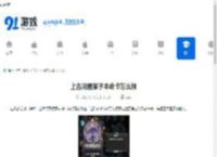 上古河图猴子本命卡怎么样-上古河图猴子本命卡好不好 - 91手游网