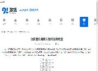 这就是江湖新人如何选择职业-这就是江湖新人职业选择攻略 - 91手游网