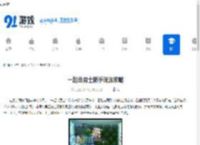一起当勇士新手玩法攻略-一起当勇士如何快速上手 - 91手游网