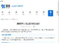 魔兽世界11.1狂暴战大米怎么加点-魔兽世界11.1狂暴战大米天赋选择指南 - 91手游网