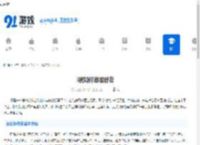 i视如何添加好友-i视加好友的方法 - 91手游网