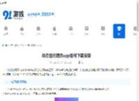 动态壁纸精灵app如何下载安装-动态壁纸精灵下载安装的步骤 - 91手游网