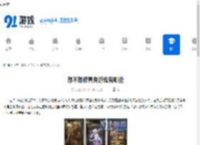 想不想修真类游戏有哪些-探索类似想不想修真的仙侠佳作 - 91手游网