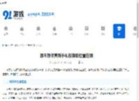 想不想修真新手礼包领取位置在哪-想不想修真新手礼包获取方法 - 91手游网