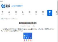 星图金融如何设置扣款顺序-星图金融怎样设置扣款顺序 - 91手游网