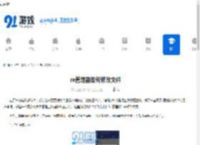 re管理器如何修改文件-re管理器修改文件方法 - 91手游网