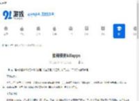 如何使用killapps-killapps使用方法 - 91手游网