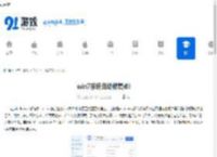 win7系统自动修复dll - 91手游网