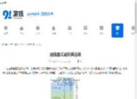 这就是江湖庆典活动-新人必看的活动攻略 - 91手游网