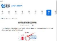 猫眼专业版如何查看上映天数-猫眼专业版上映时间天数查询方法 - 91手游网