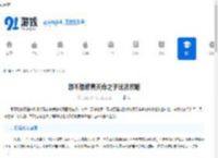 想不想修真天命之子玩法攻略-天命之子想不想修真游戏怎么玩 - 91手游网